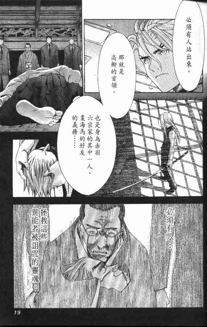 第46话 第17页