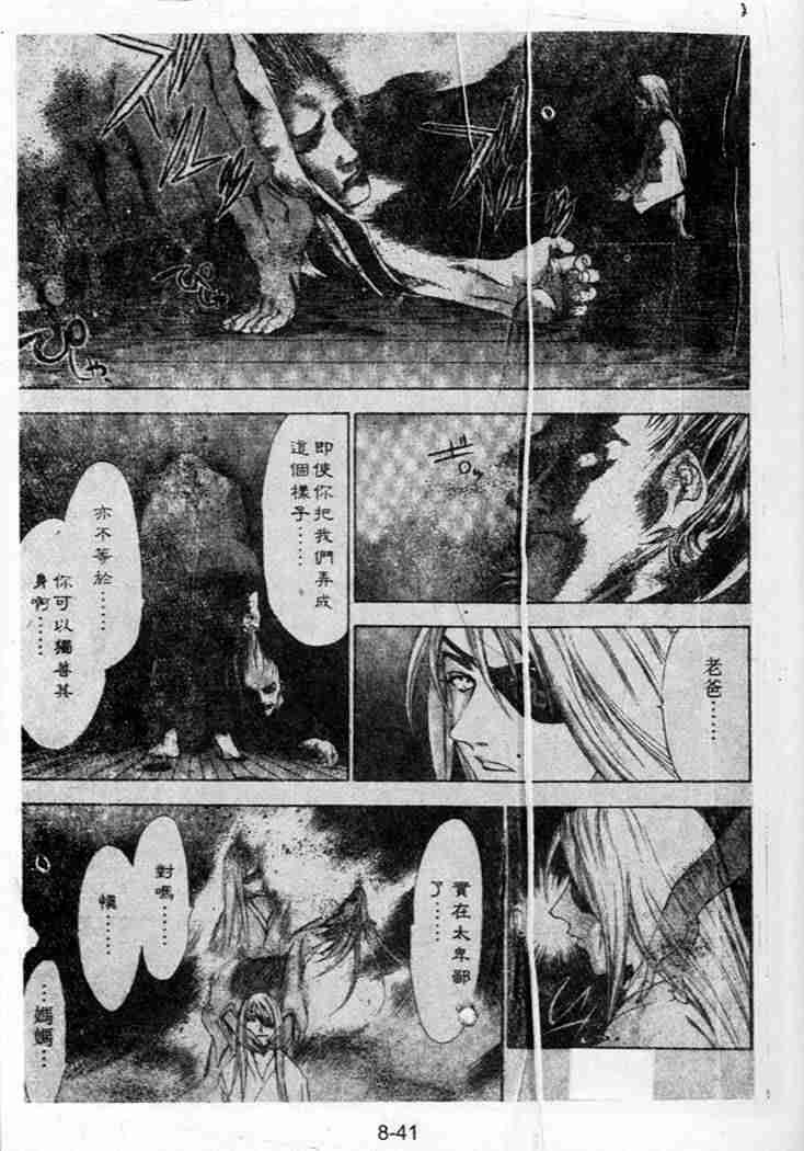 第39话 第5页