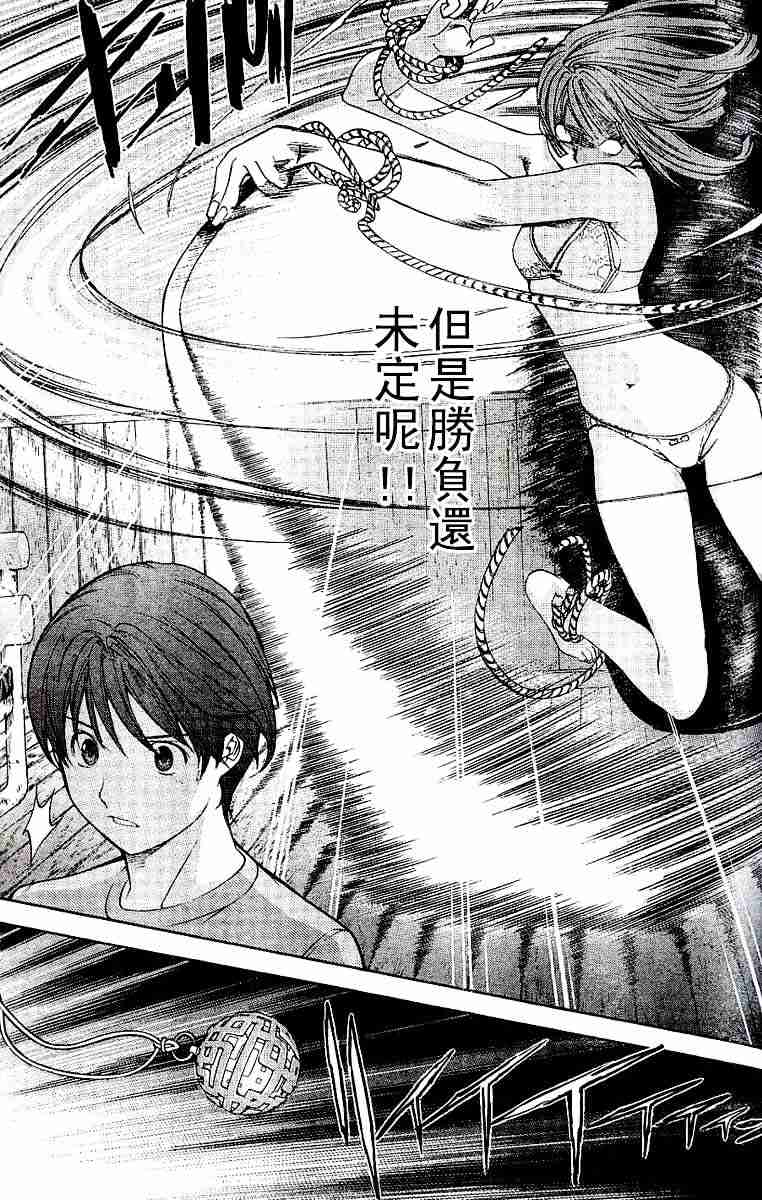 第71话 第6页