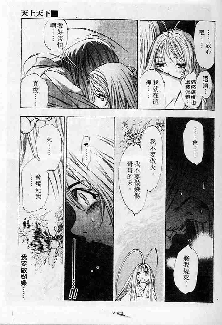 第34话 第29页