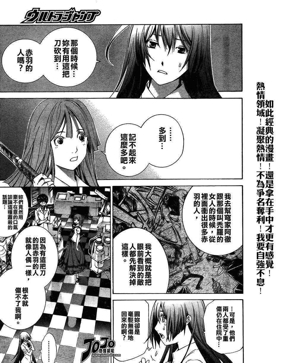 第109话 第16页