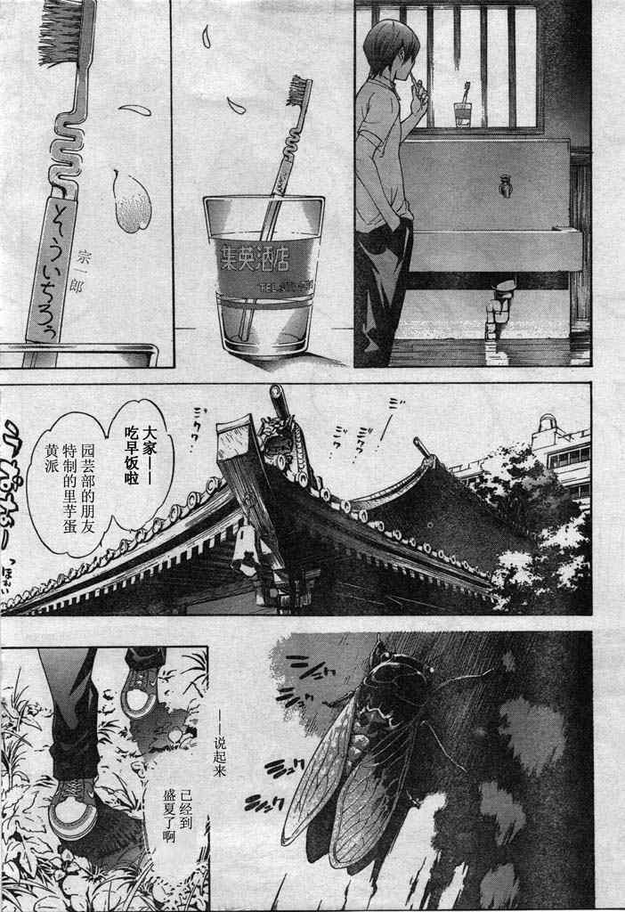 第130话 第6页