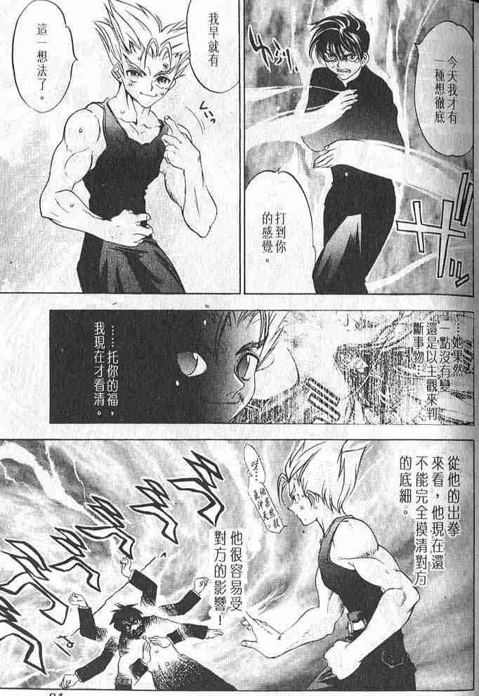 第3话 第18页