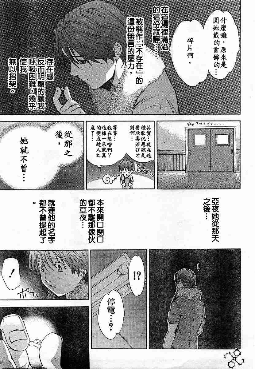 第76话 第18页