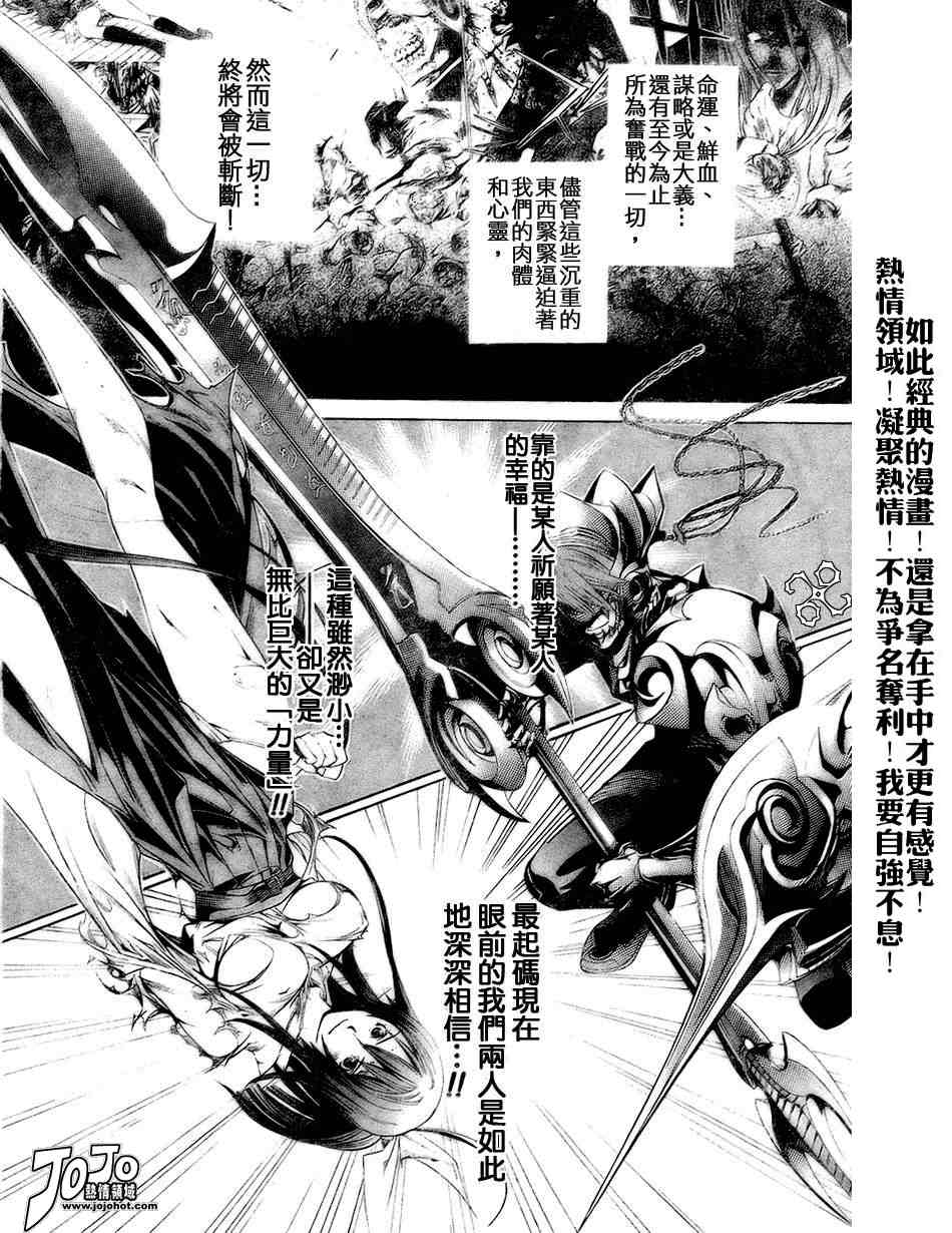 第107话 第18页