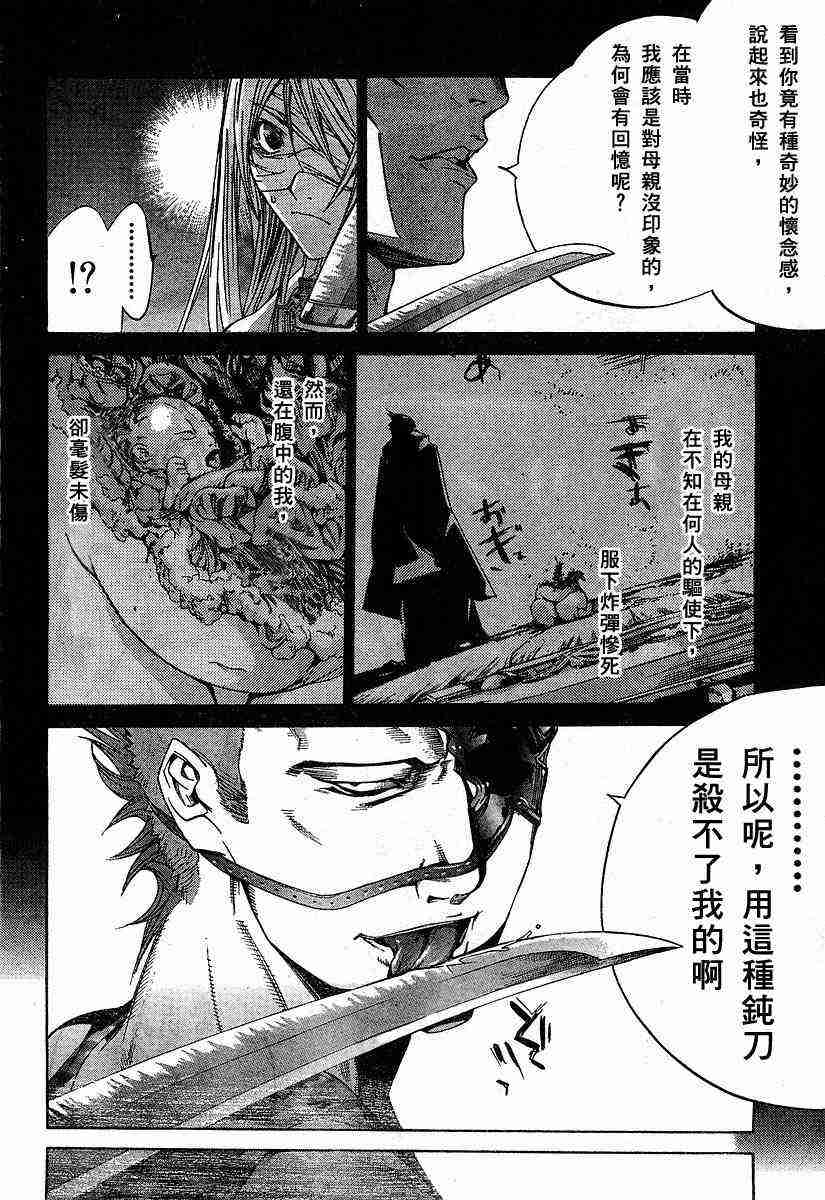 第85话 第8页