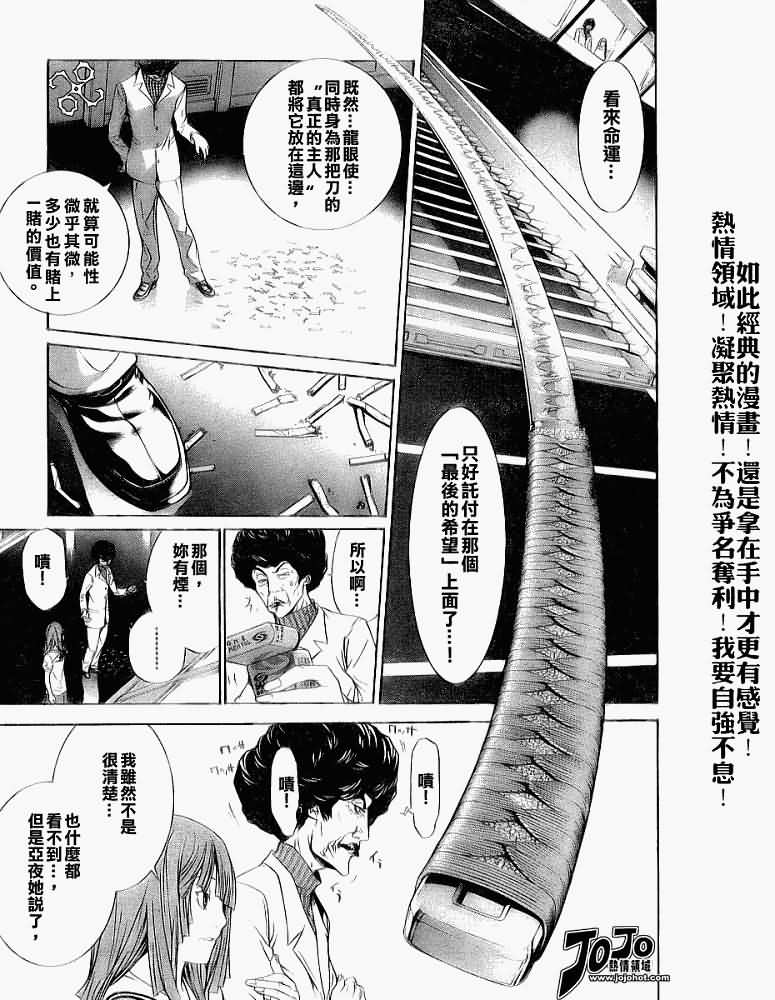 第106话 第18页
