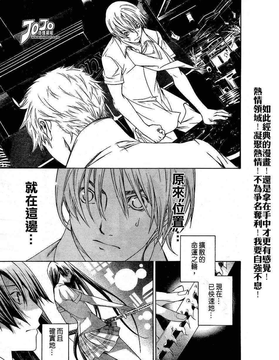 第109话 第28页