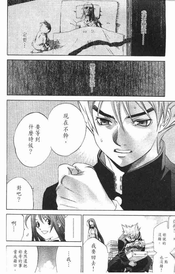 第51话 第14页