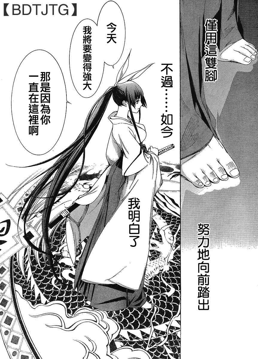 第134话 第17页