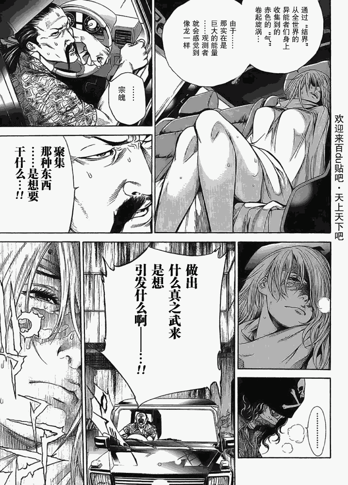 122-123 第17页
