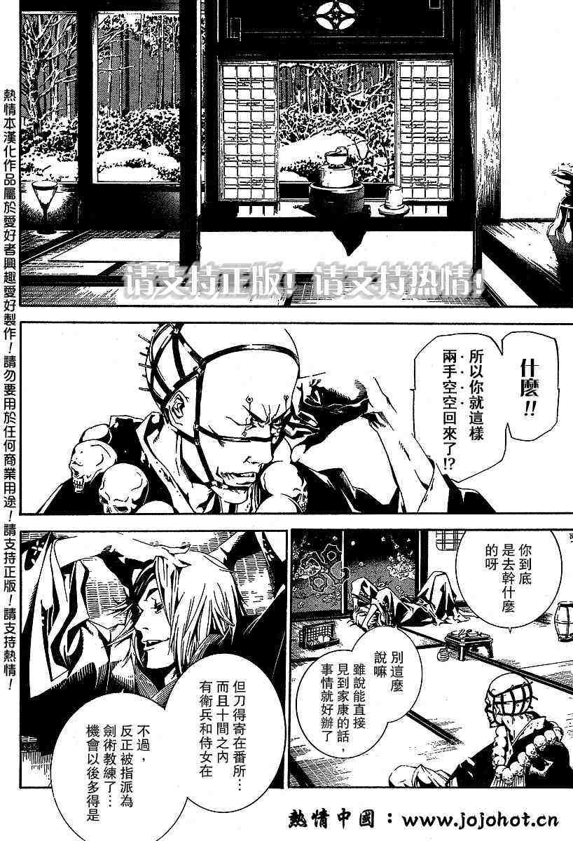 第91话 第17页