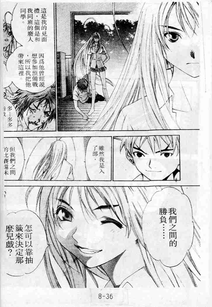 第38话 第32页
