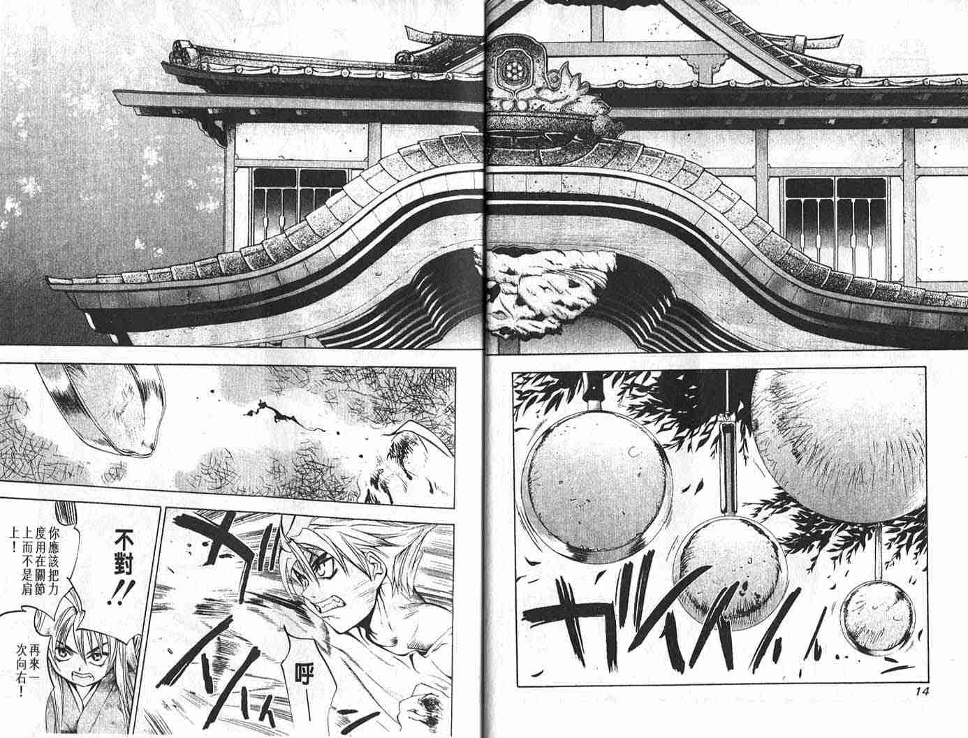 第7话 第10页
