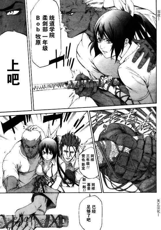第128话 第27页