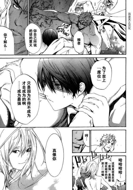 第128话 第8页