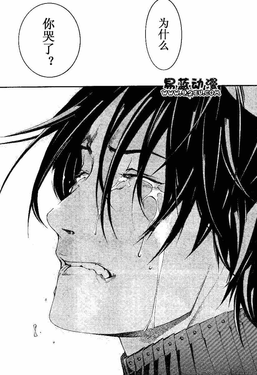 第95话 第25页