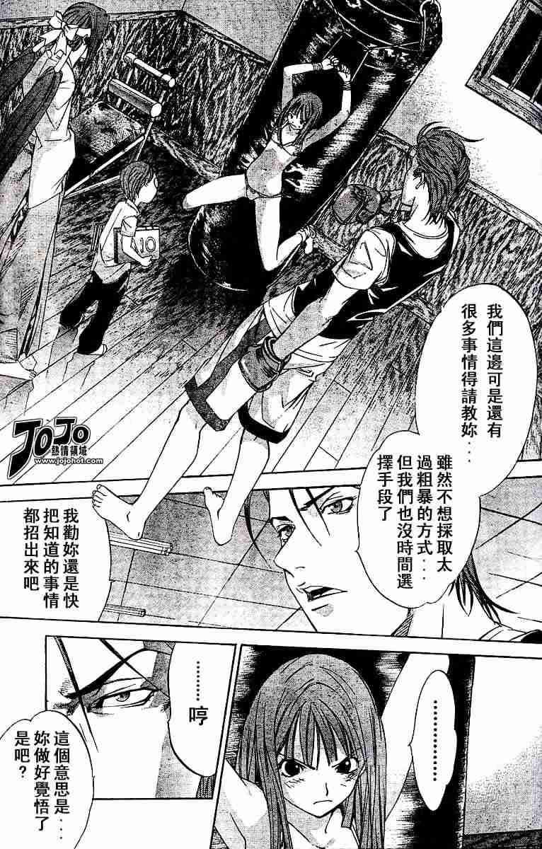 第71话 第4页