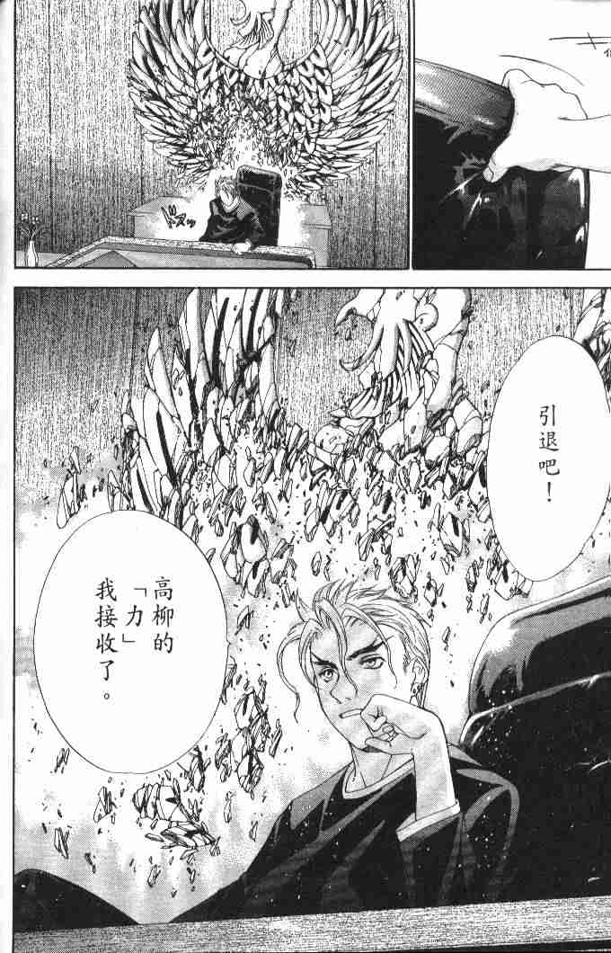 第46话 第29页