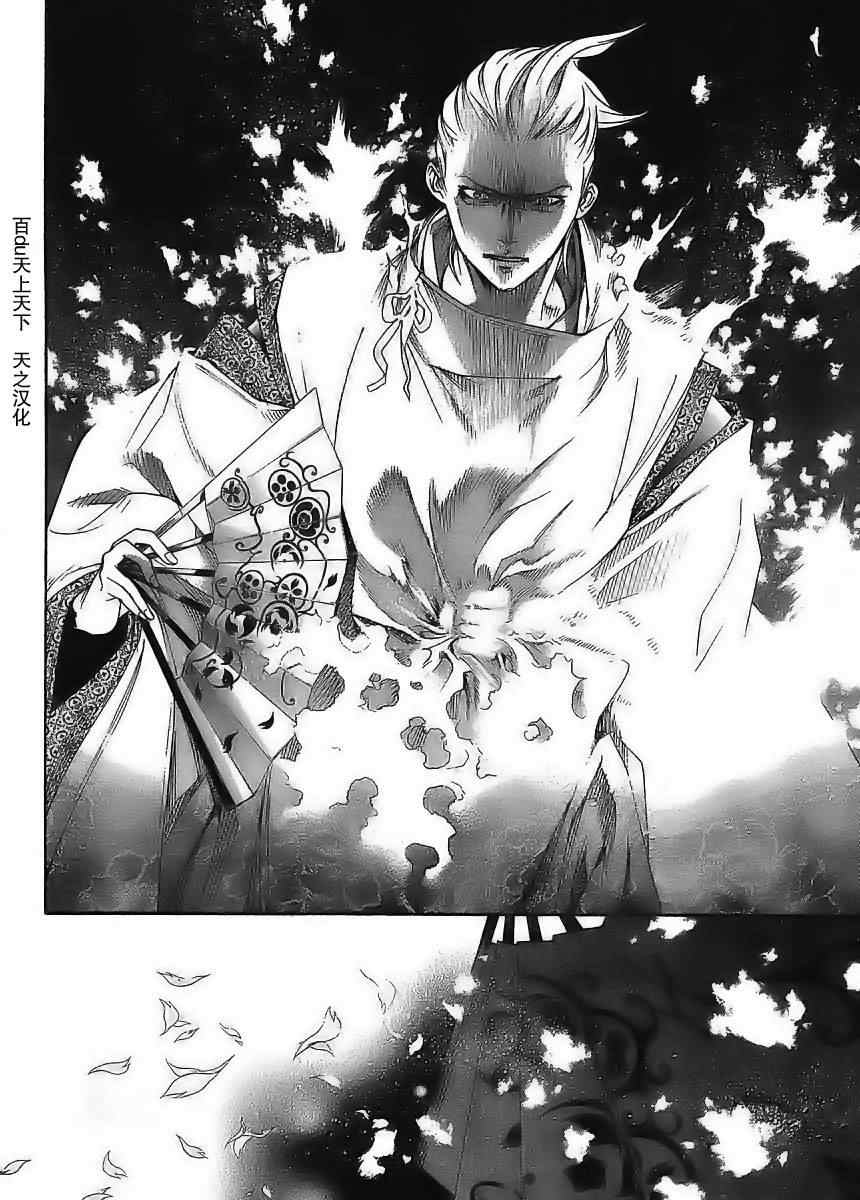 第120话 第7页