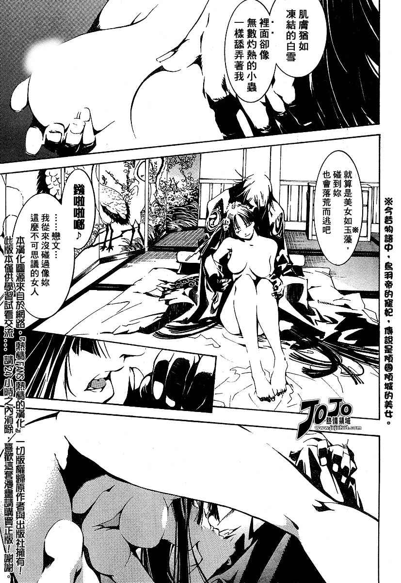 第90话 第7页