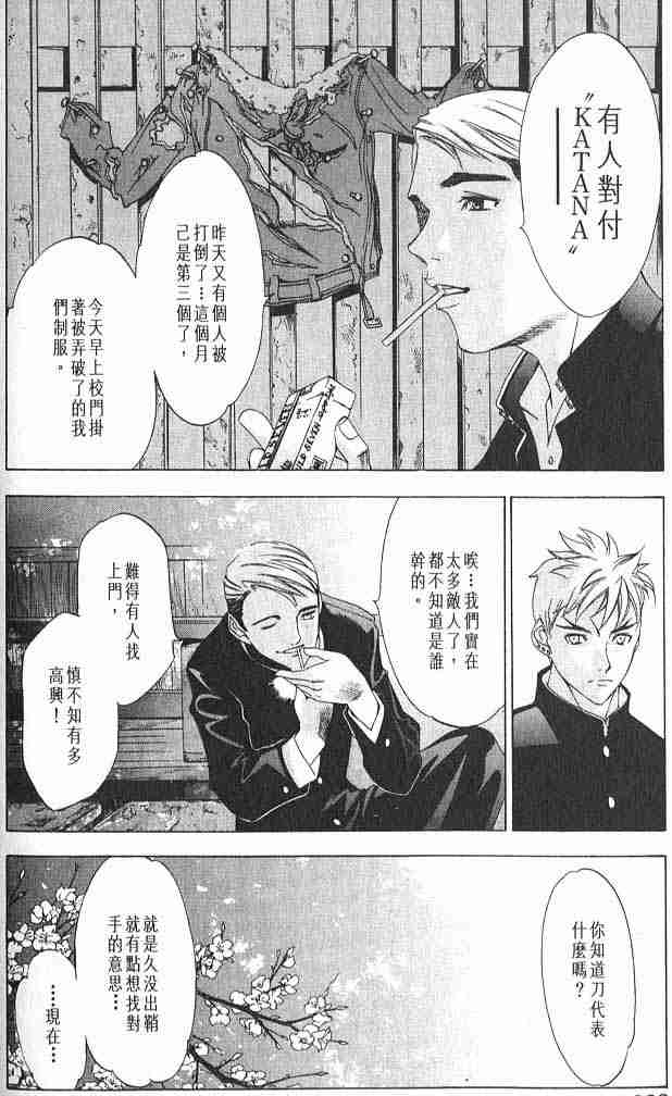 第26话 第11页