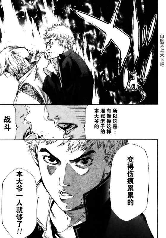 第129话 第5页