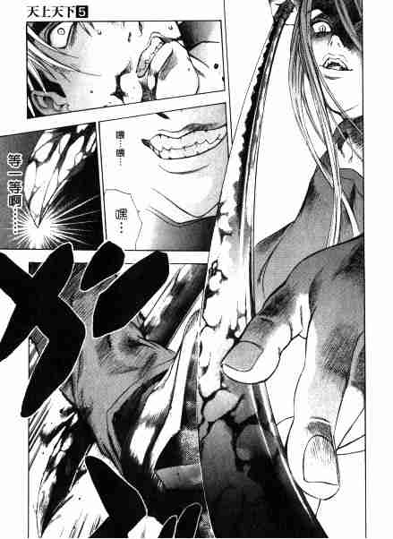 第33话 第15页