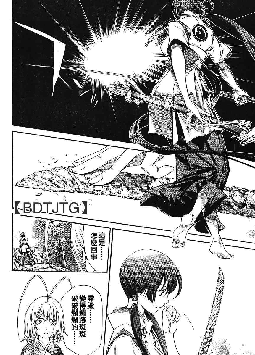 第134话 第4页