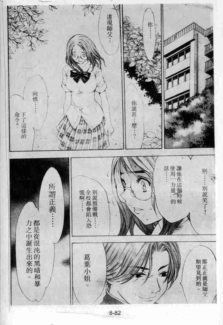 第40话 第14页