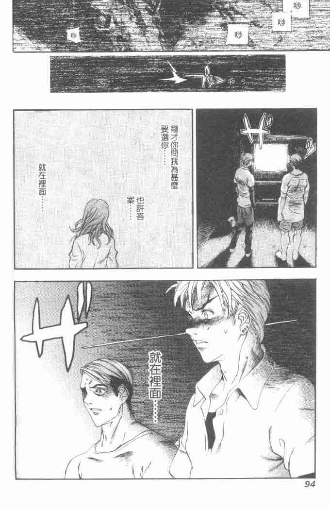 第29话 第30页