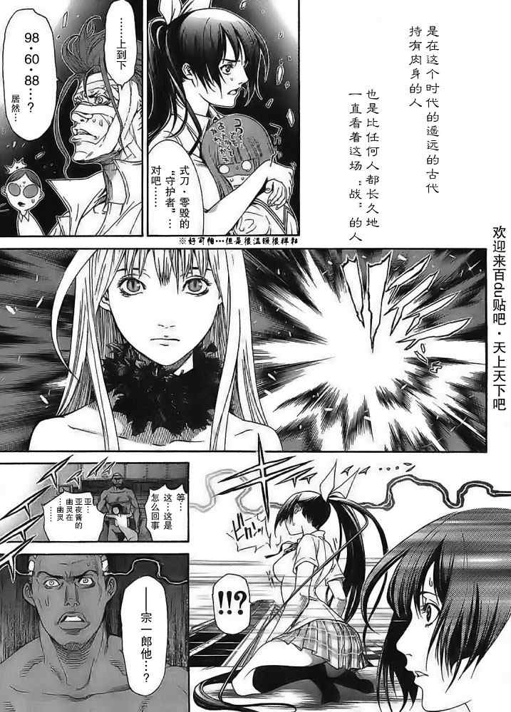第121话 第14页