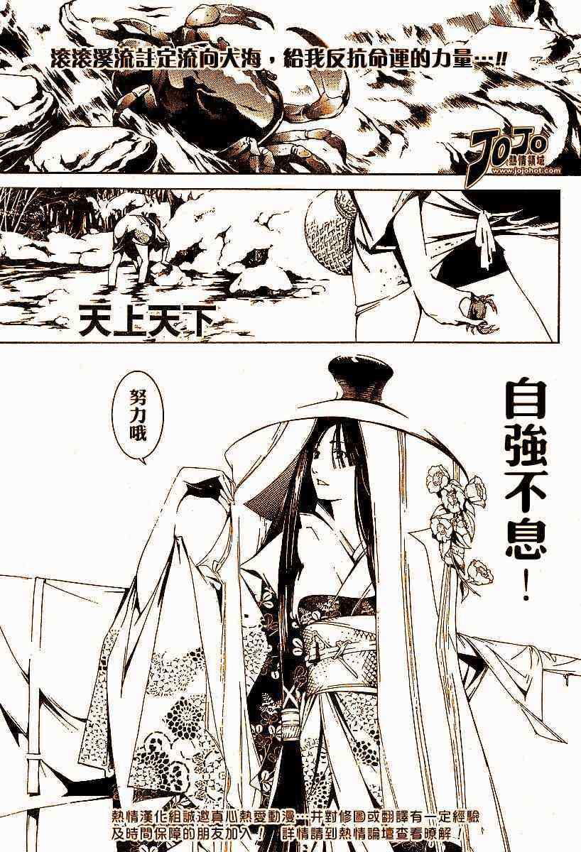 第91话 第32页
