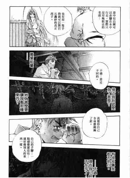 第30话 第18页