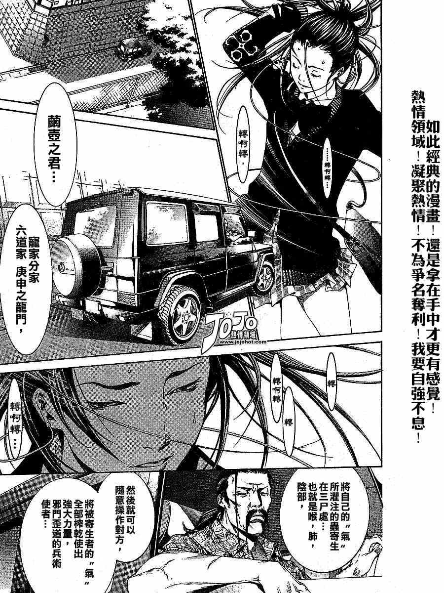 第103话 第16页
