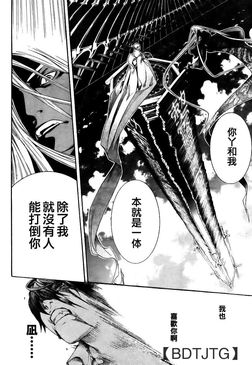 第136话 第35页