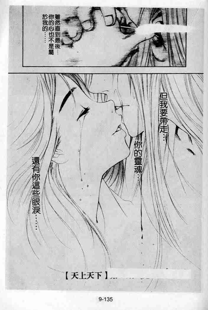 第45话 第29页