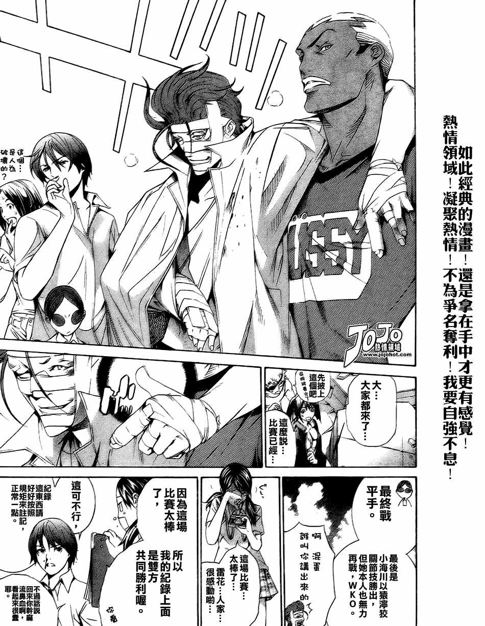 第108话 第24页