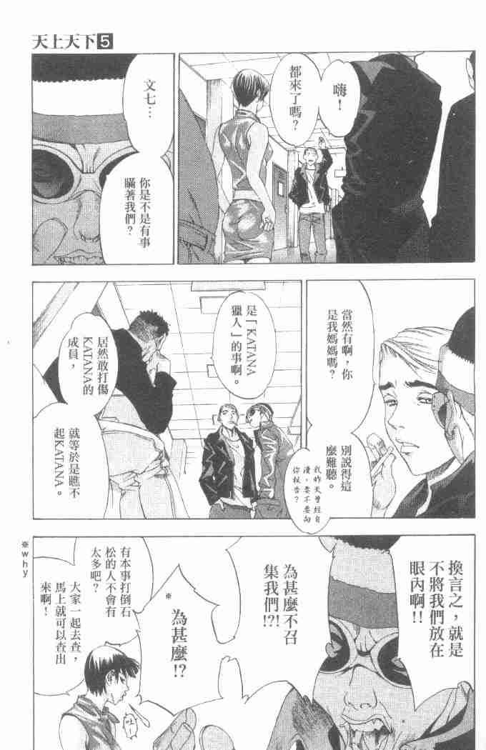 第29话 第13页