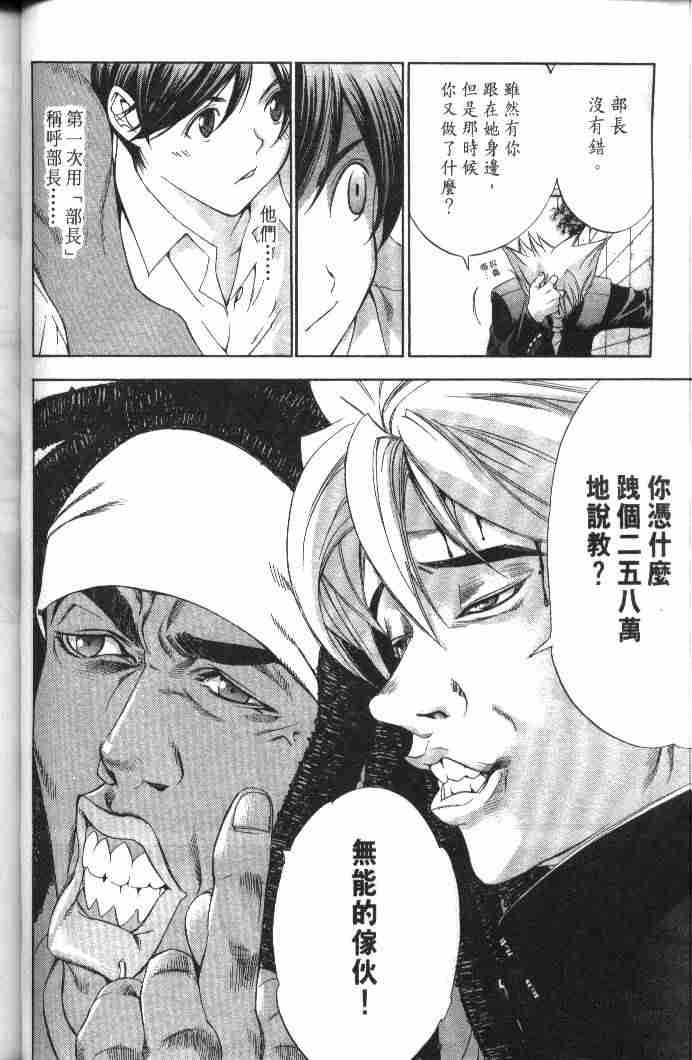第47话 第29页