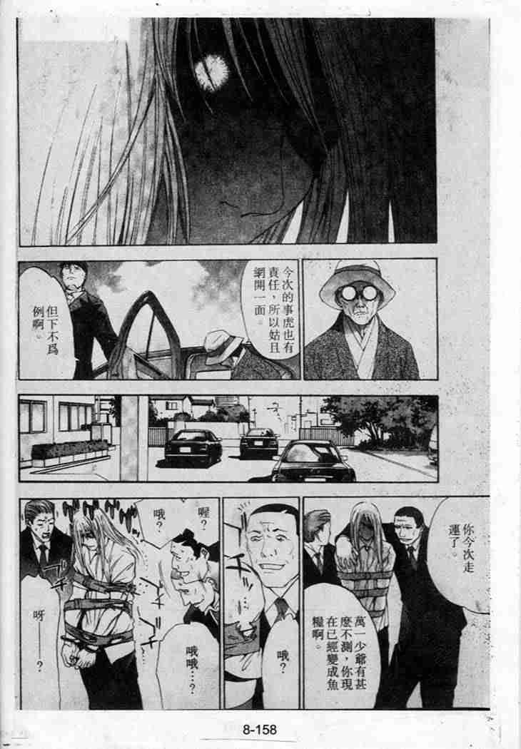第42话 第23页