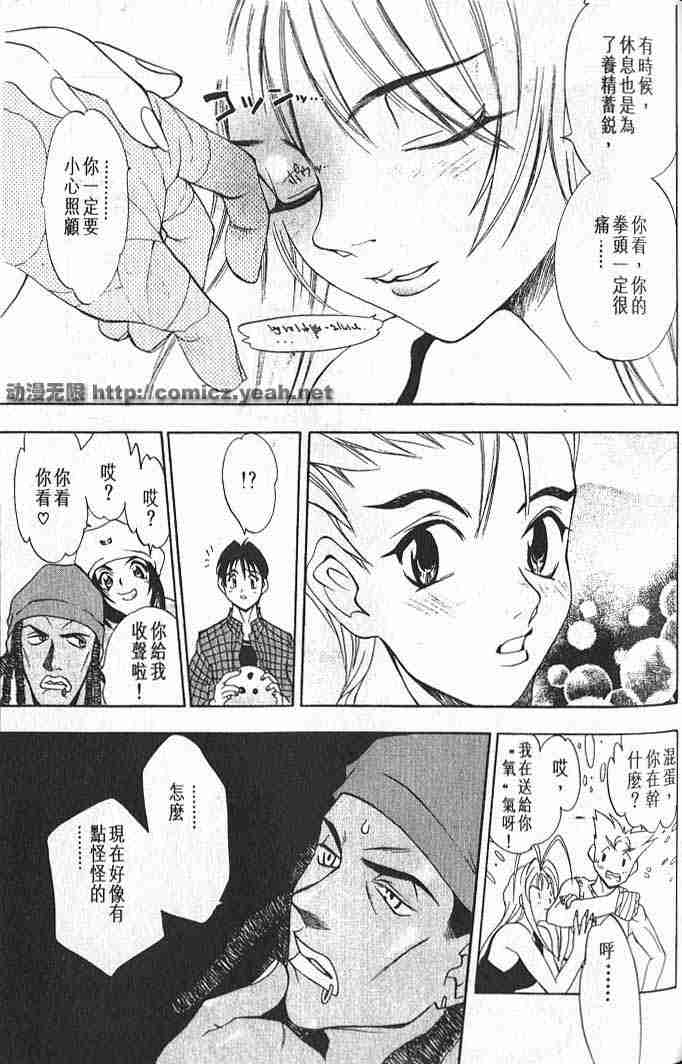 第9话 第17页