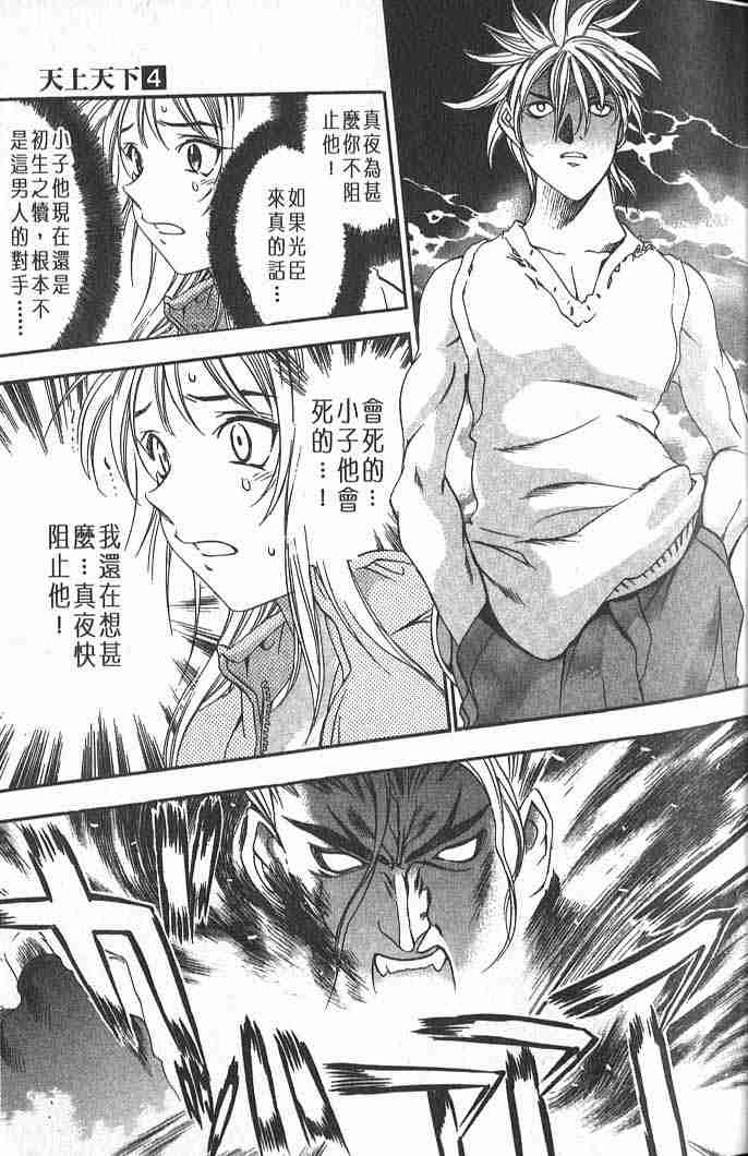 第20话 第21页