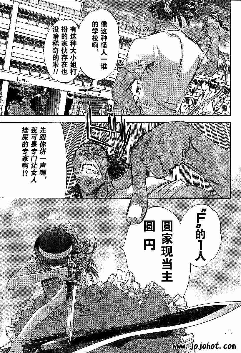 第68话 第5页