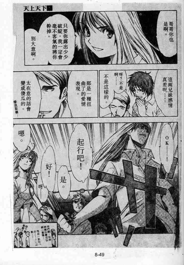 第39话 第13页