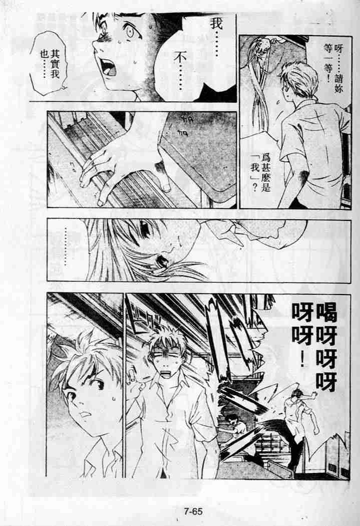 第35话 第6页