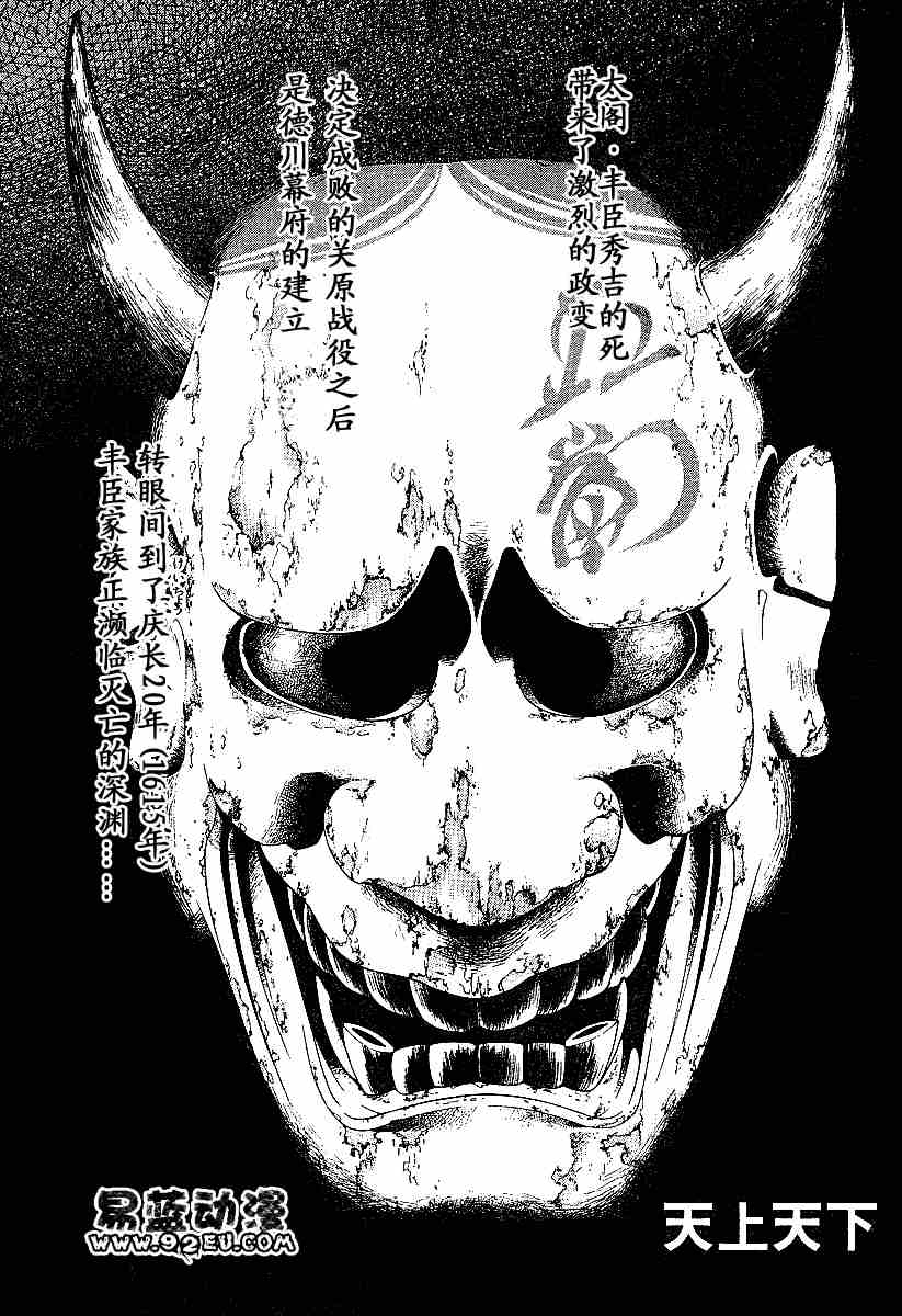 第95话 第2页