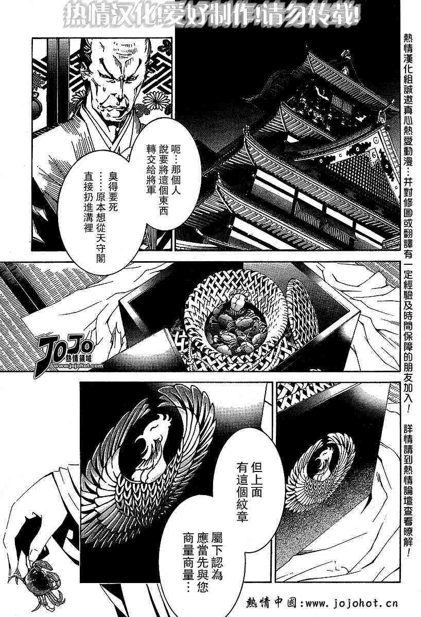 第91话 第22页