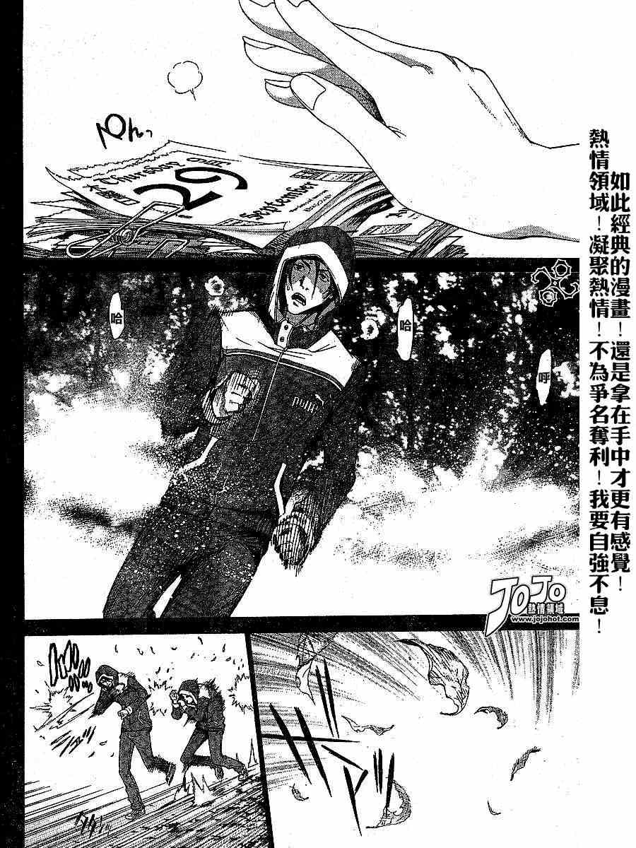 第103话 第4页