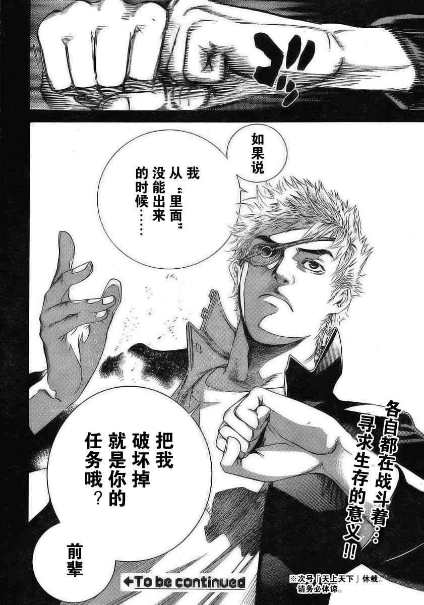 第117话 第21页